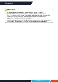 Страница 36