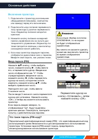 Страница 37