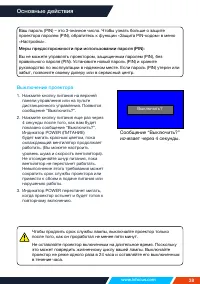 Страница 38