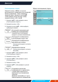 Страница 51