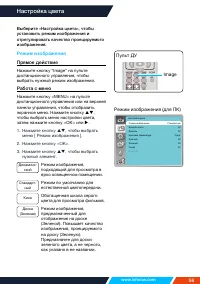 Страница 56