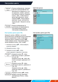 Страница 57