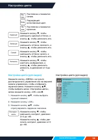 Страница 58