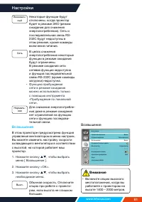 Страница 61