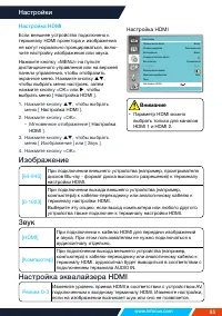 Страница 65
