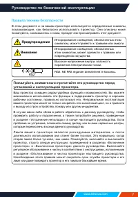 Страница 7