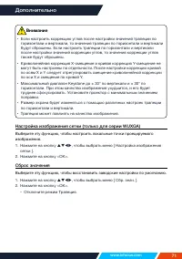 Страница 71