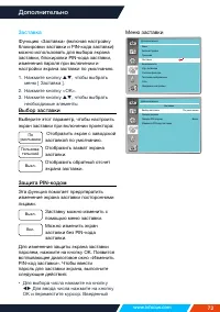 Страница 72
