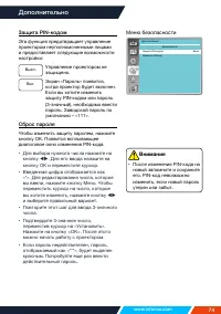 Страница 74