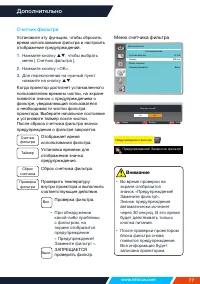 Страница 77