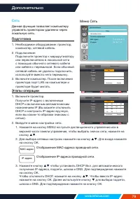 Страница 79
