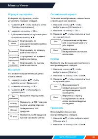 Страница 81
