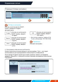 Страница 89