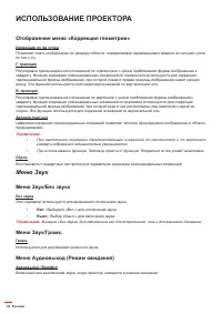 Страница 38