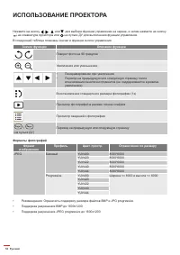 Страница 52