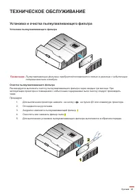 Страница 61