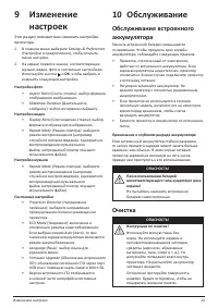 Страница 13