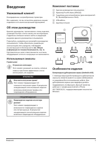 Страница 3