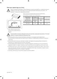 Страница 14