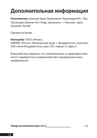 Страница 12