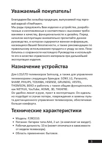 Страница 3