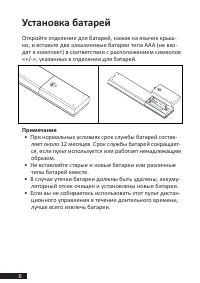 Страница 6