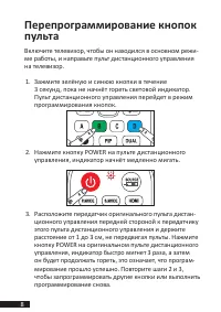 Страница 8