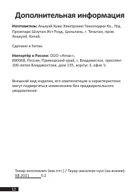 Страница 12