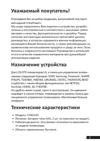 Страница 3