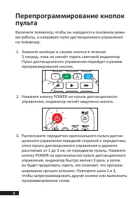 Страница 8