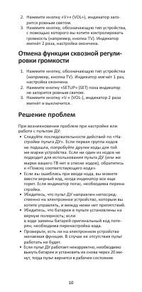 Страница 10