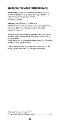 Страница 12