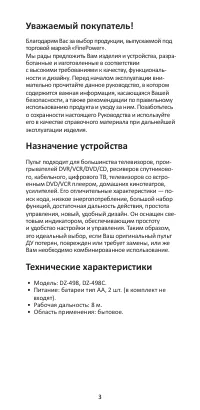 Страница 3