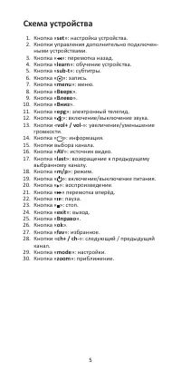 Страница 5