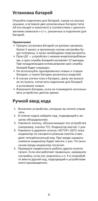 Страница 6