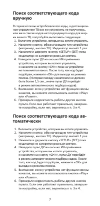 Страница 7