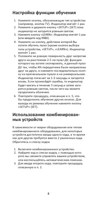 Страница 8