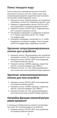 Страница 9