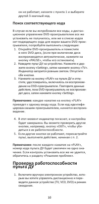 Страница 10