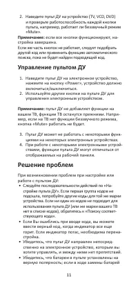 Страница 11