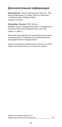 Страница 13