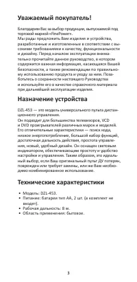 Страница 3