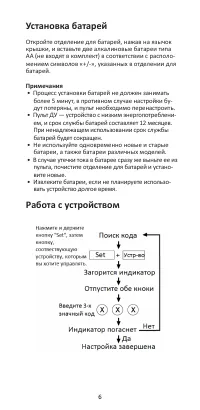 Страница 6