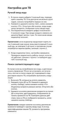 Страница 7