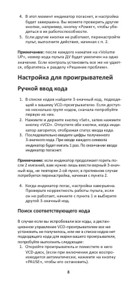 Страница 8