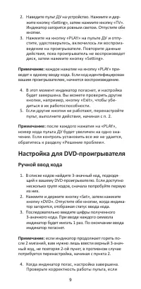 Страница 9
