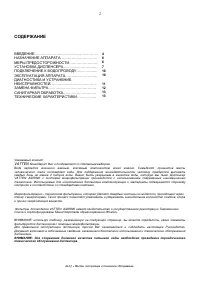 Страница 2