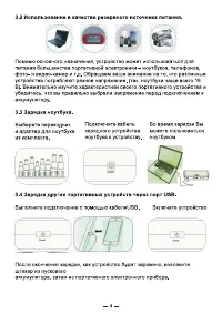 Страница 4