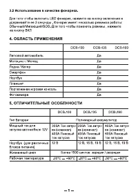 Страница 5