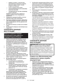Страница 59